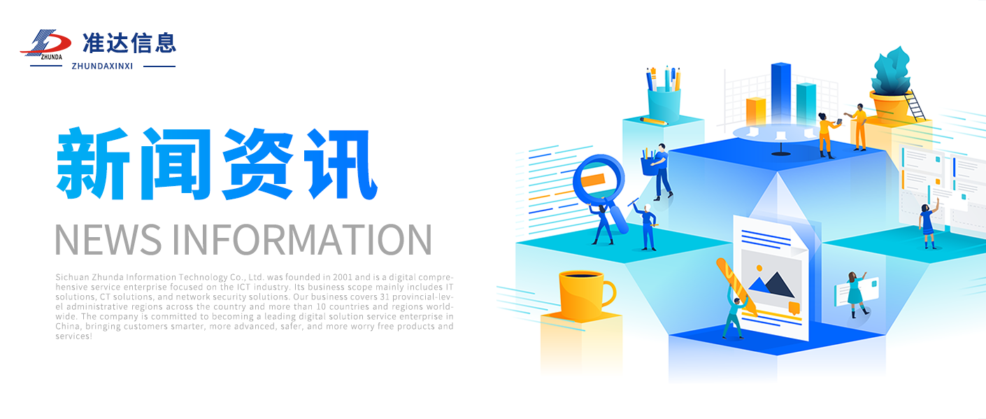資訊 | 情系暖冬，喜迎新春 —— 準(zhǔn)達(dá)信息攜手合作伙伴舉辦主題工會(huì)活動(dòng)