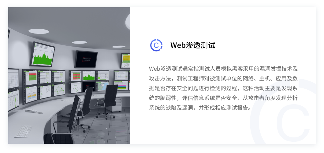 Web滲透測(cè)試